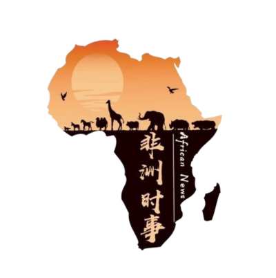 非洲时事，微信公众号:fzss888